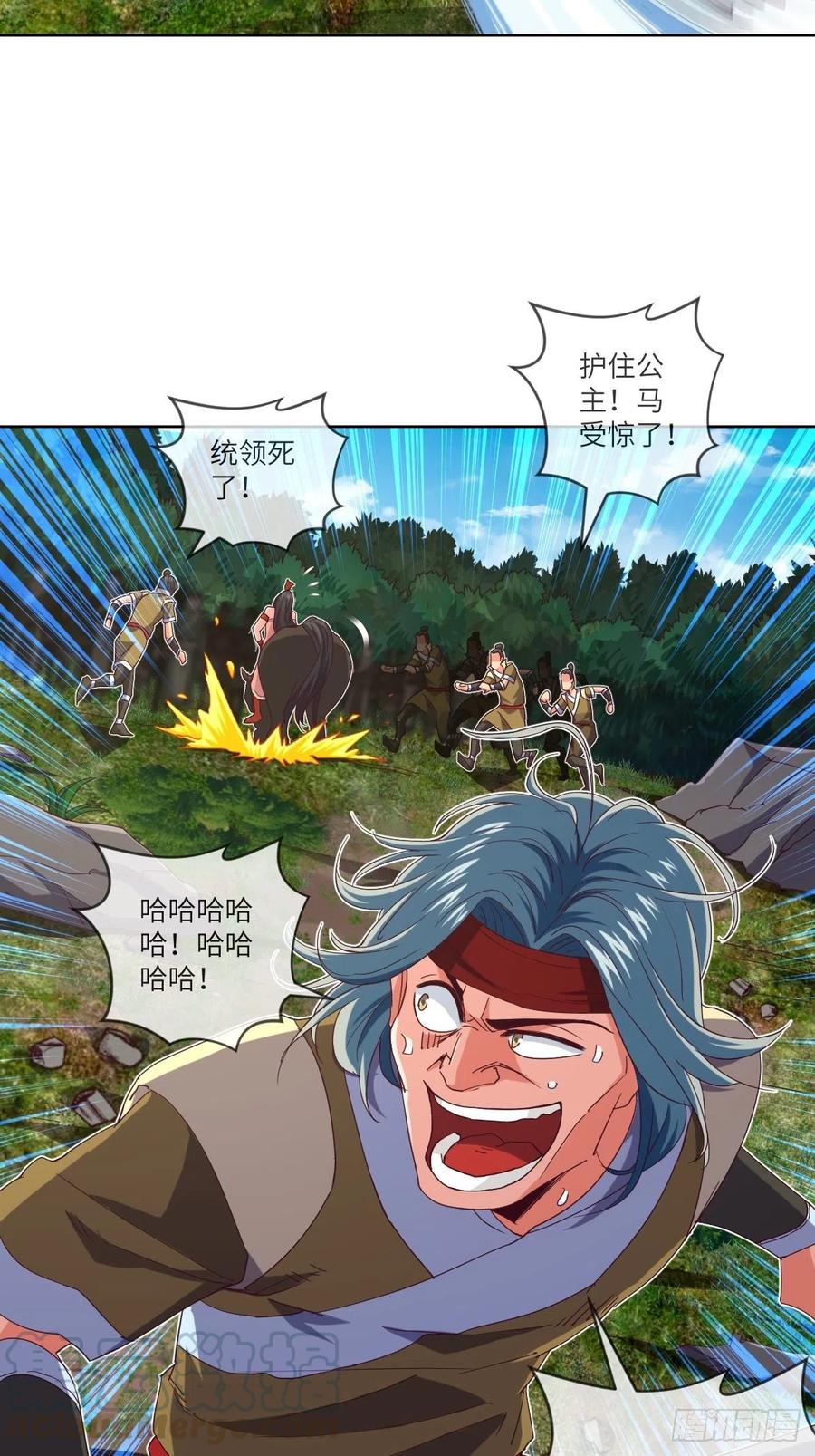 苍狼王子来袭-第115话