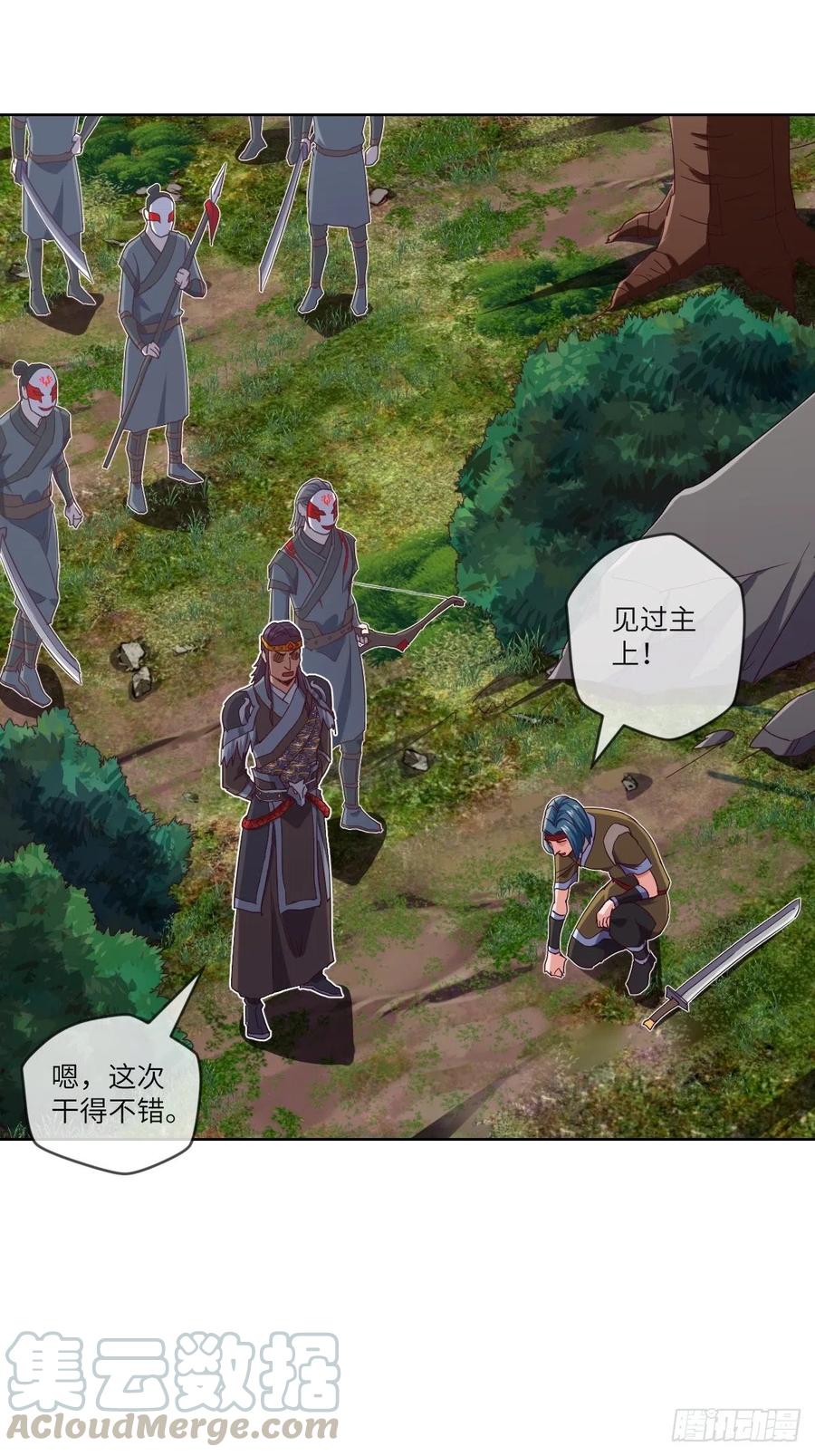 苍狼王子来袭-第115话