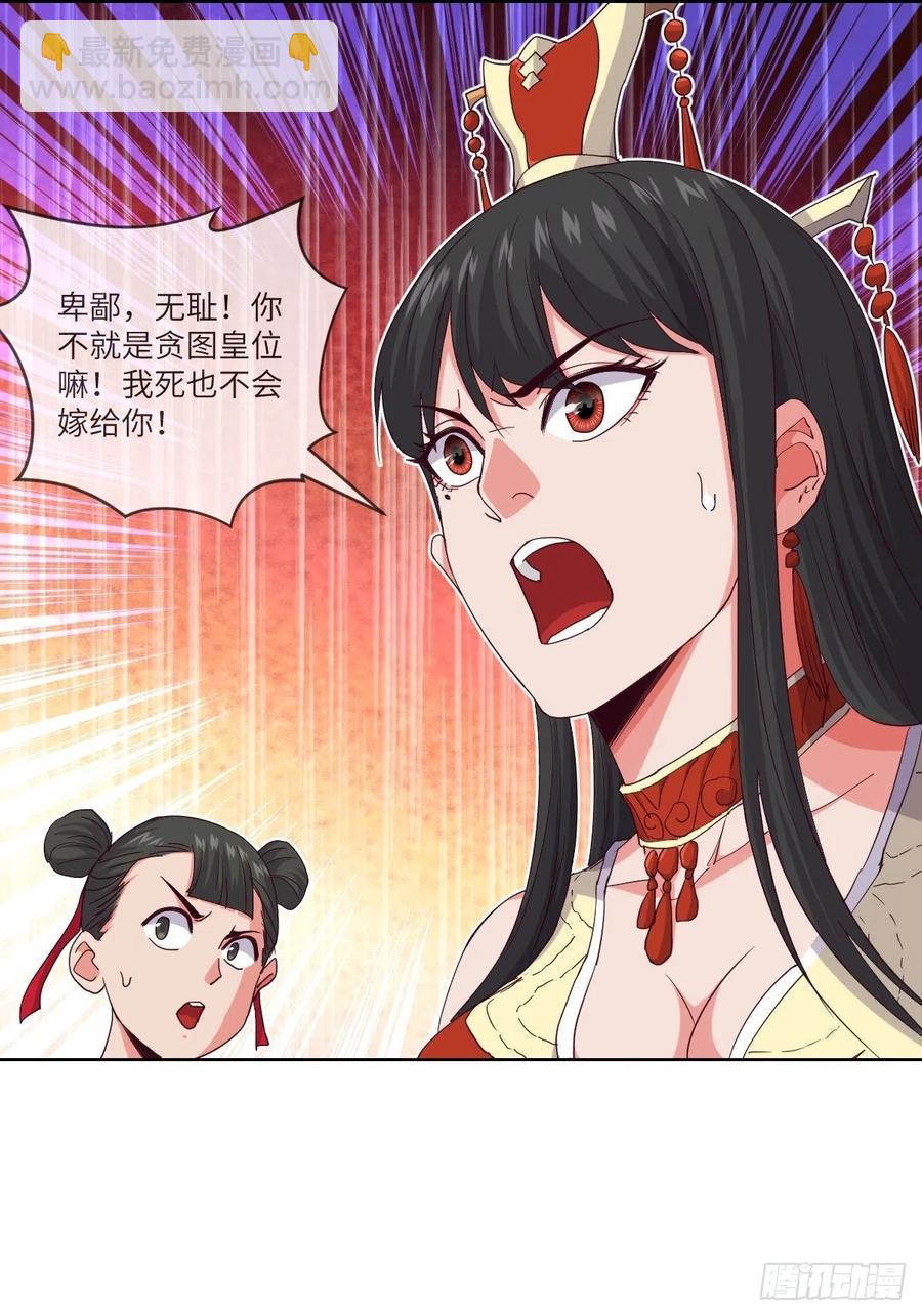苍狼王子来袭-第115话