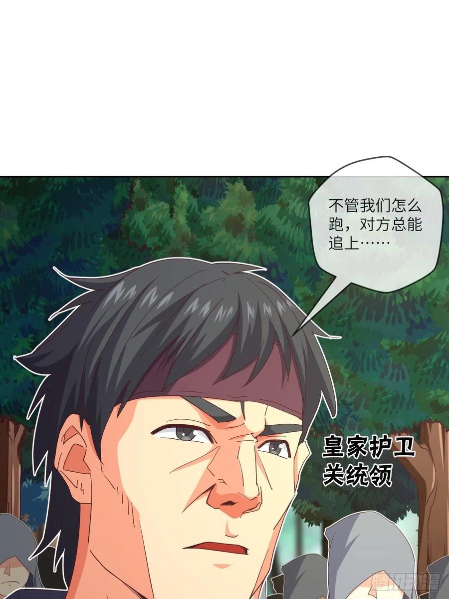 苍狼王子来袭-第115话