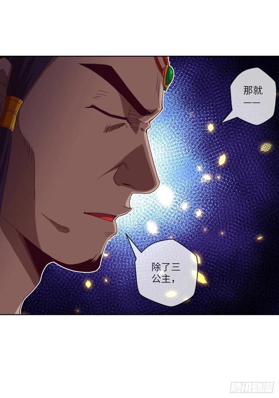 苍狼王子来袭-第115话
