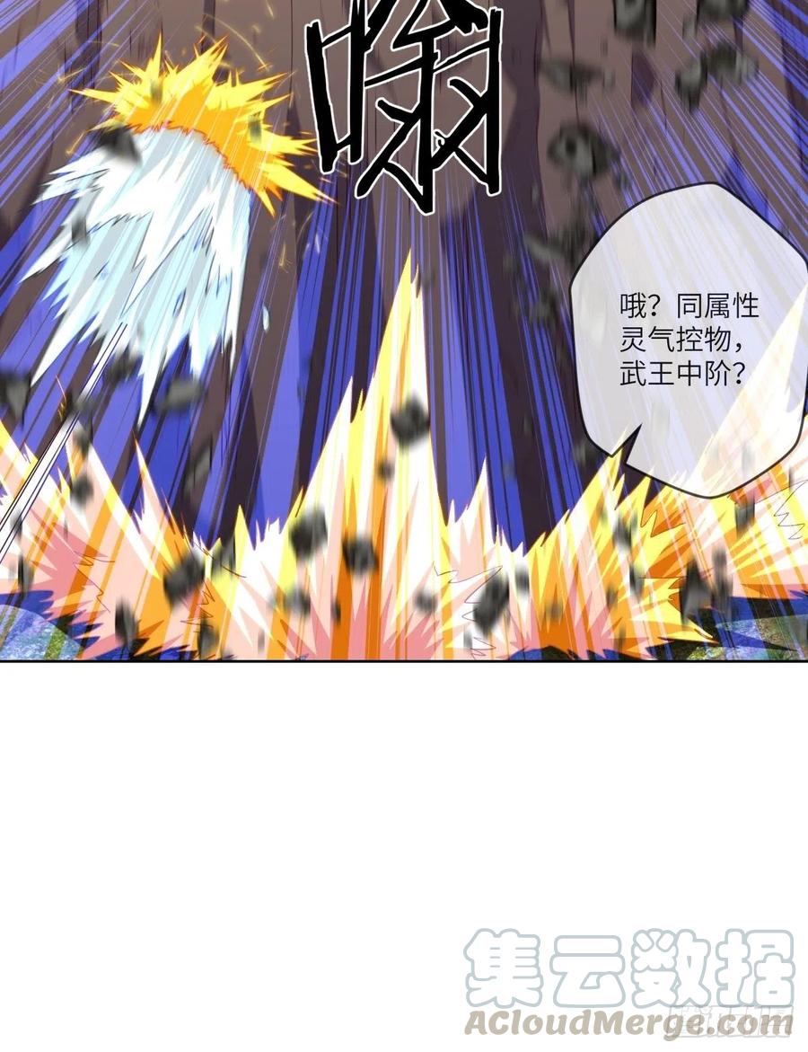 苍狼王子来袭-第115话