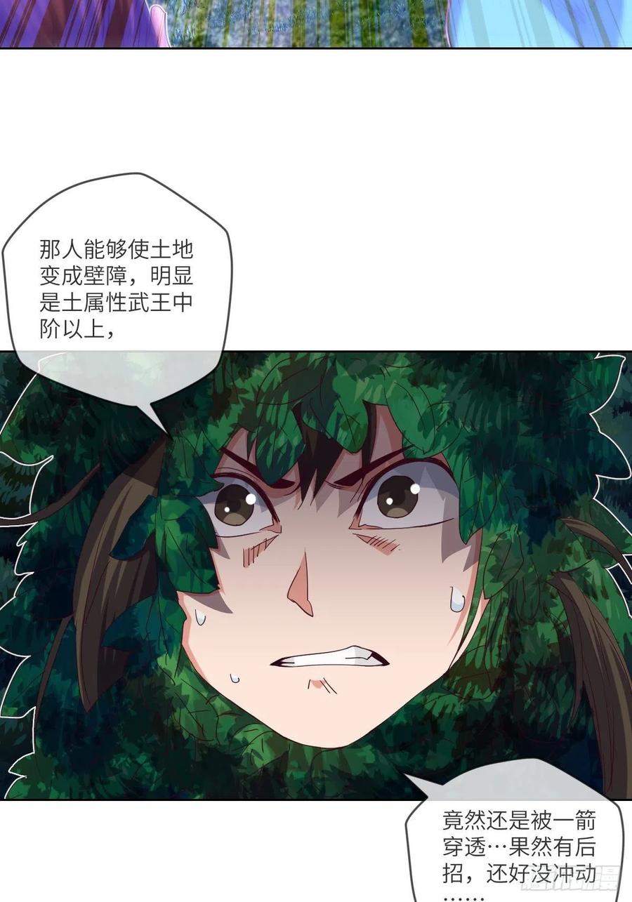 苍狼王子来袭-第115话
