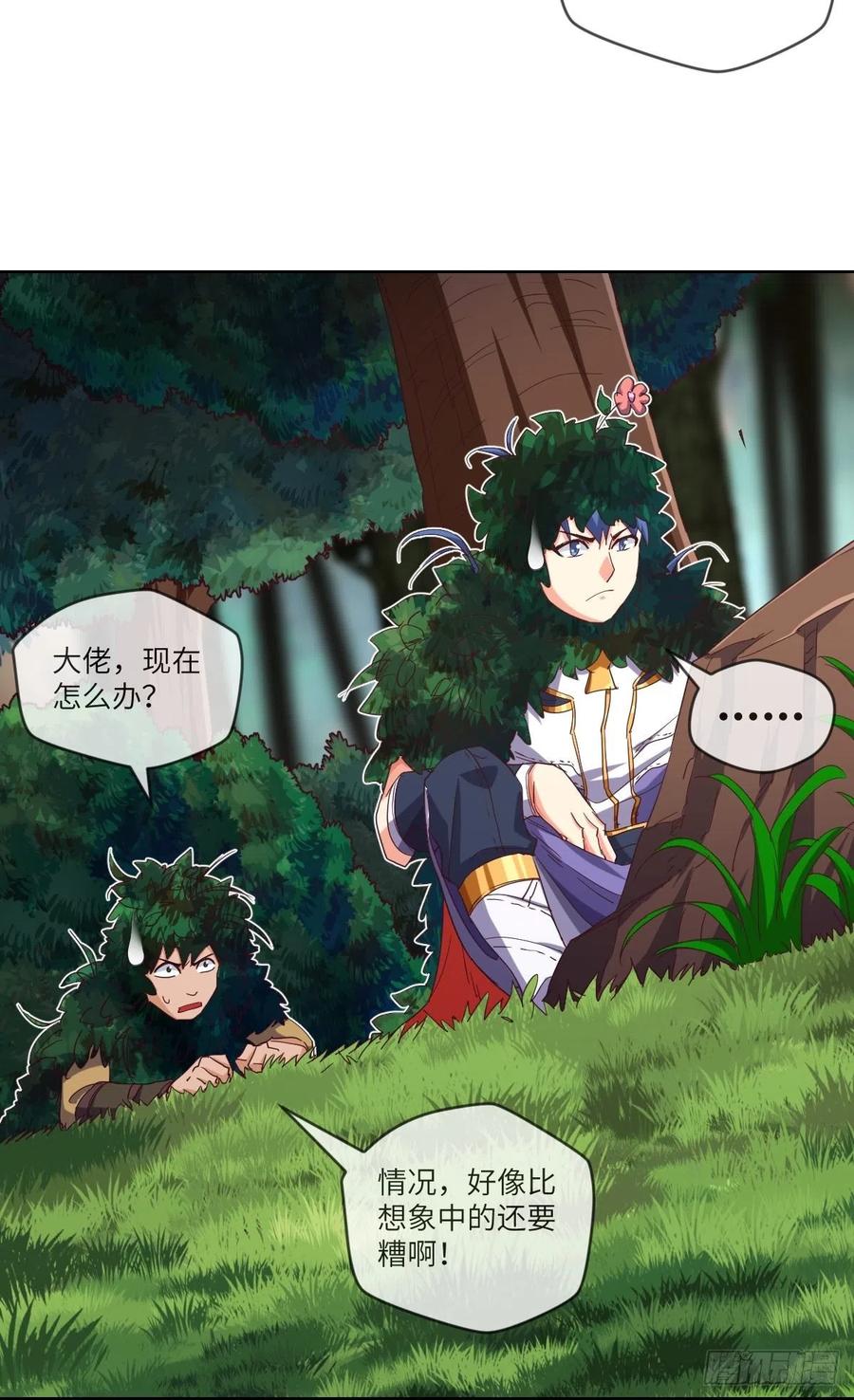 苍狼王子来袭-第115话