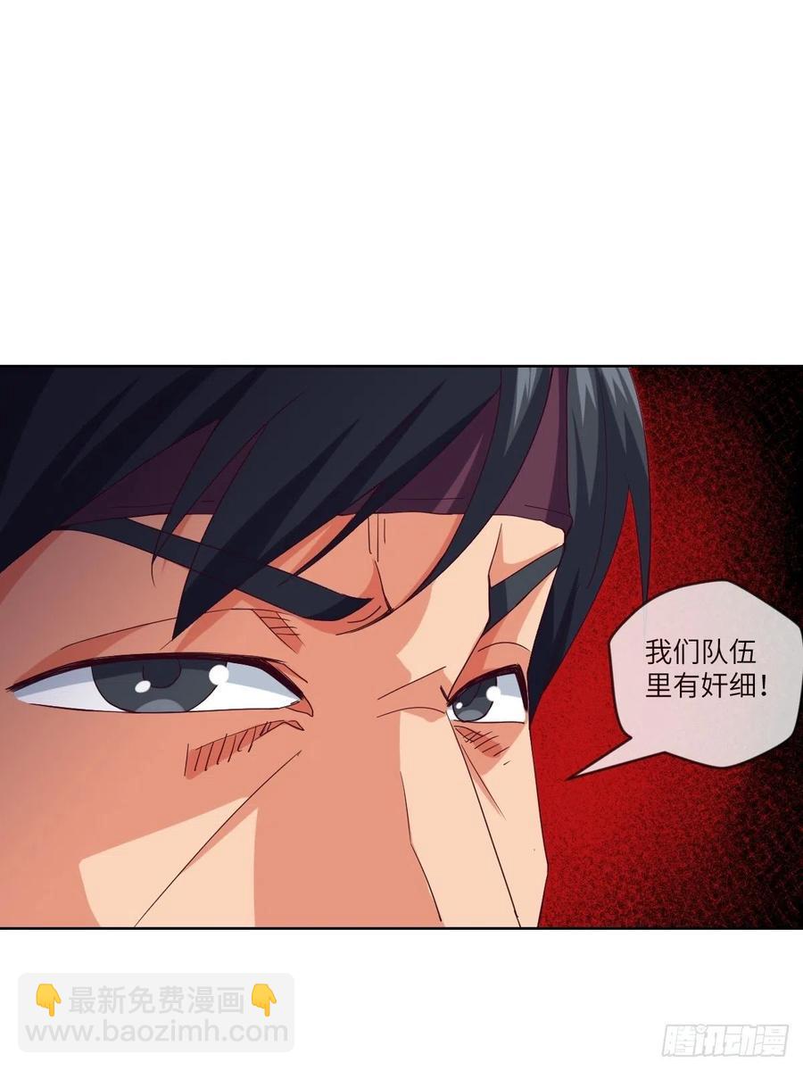 苍狼王子来袭-第115话