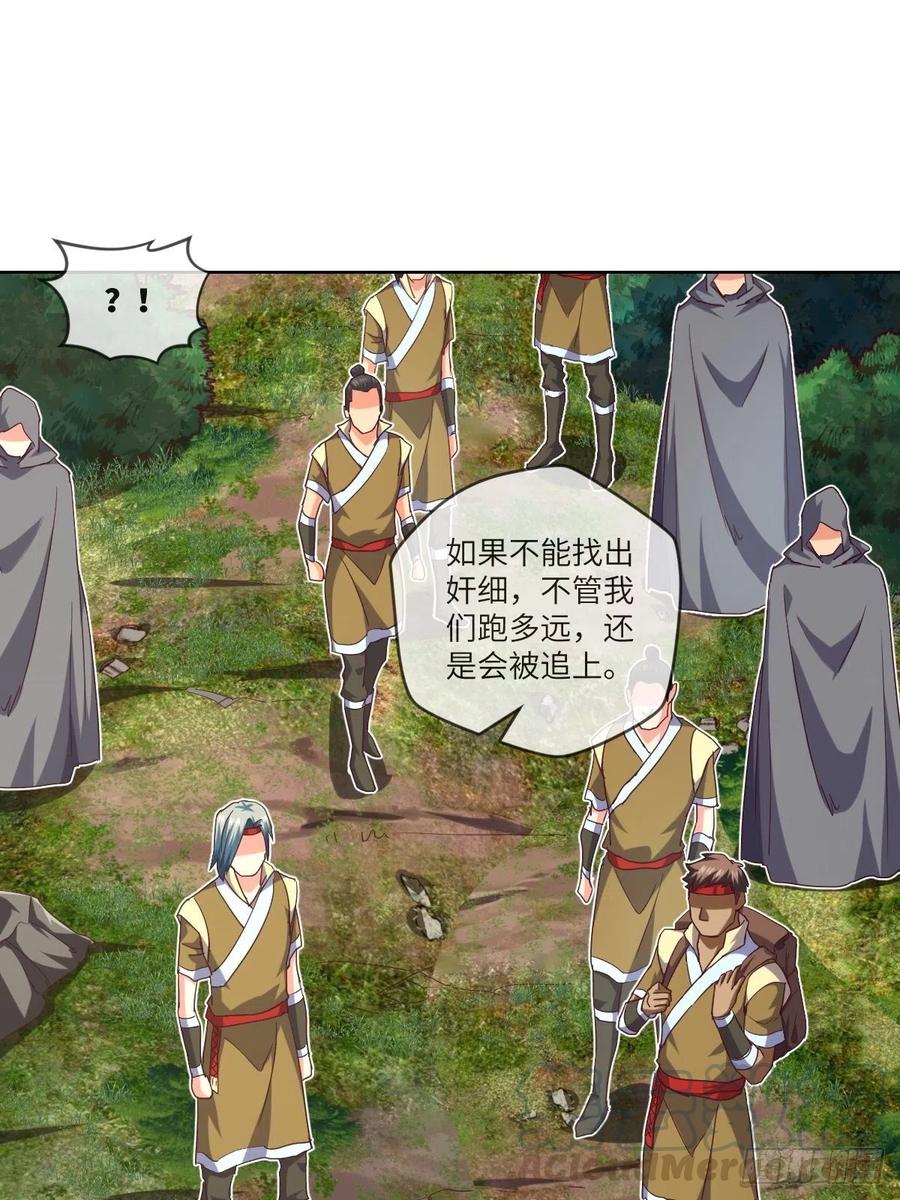 苍狼王子来袭-第115话