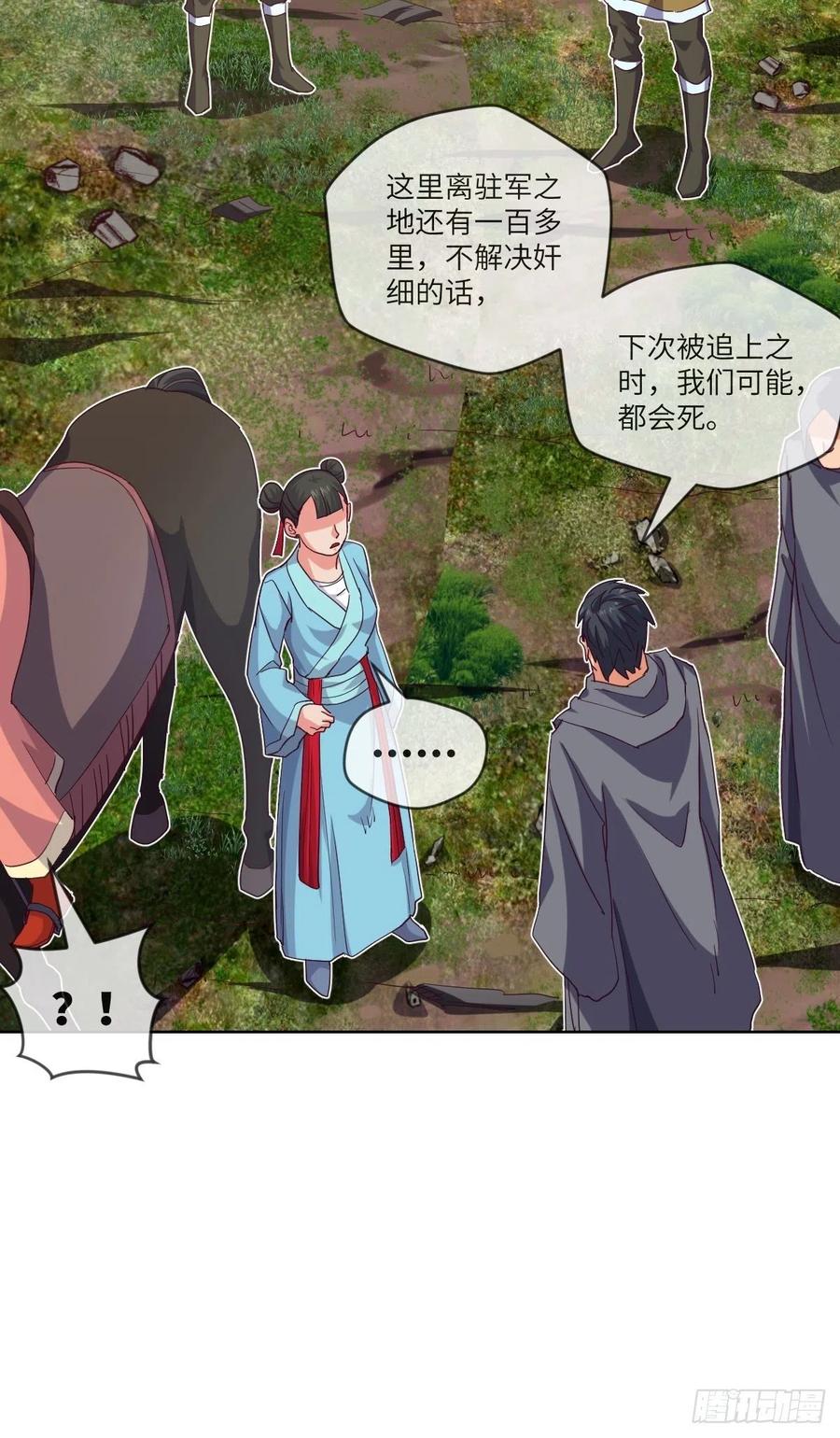 苍狼王子来袭-第115话