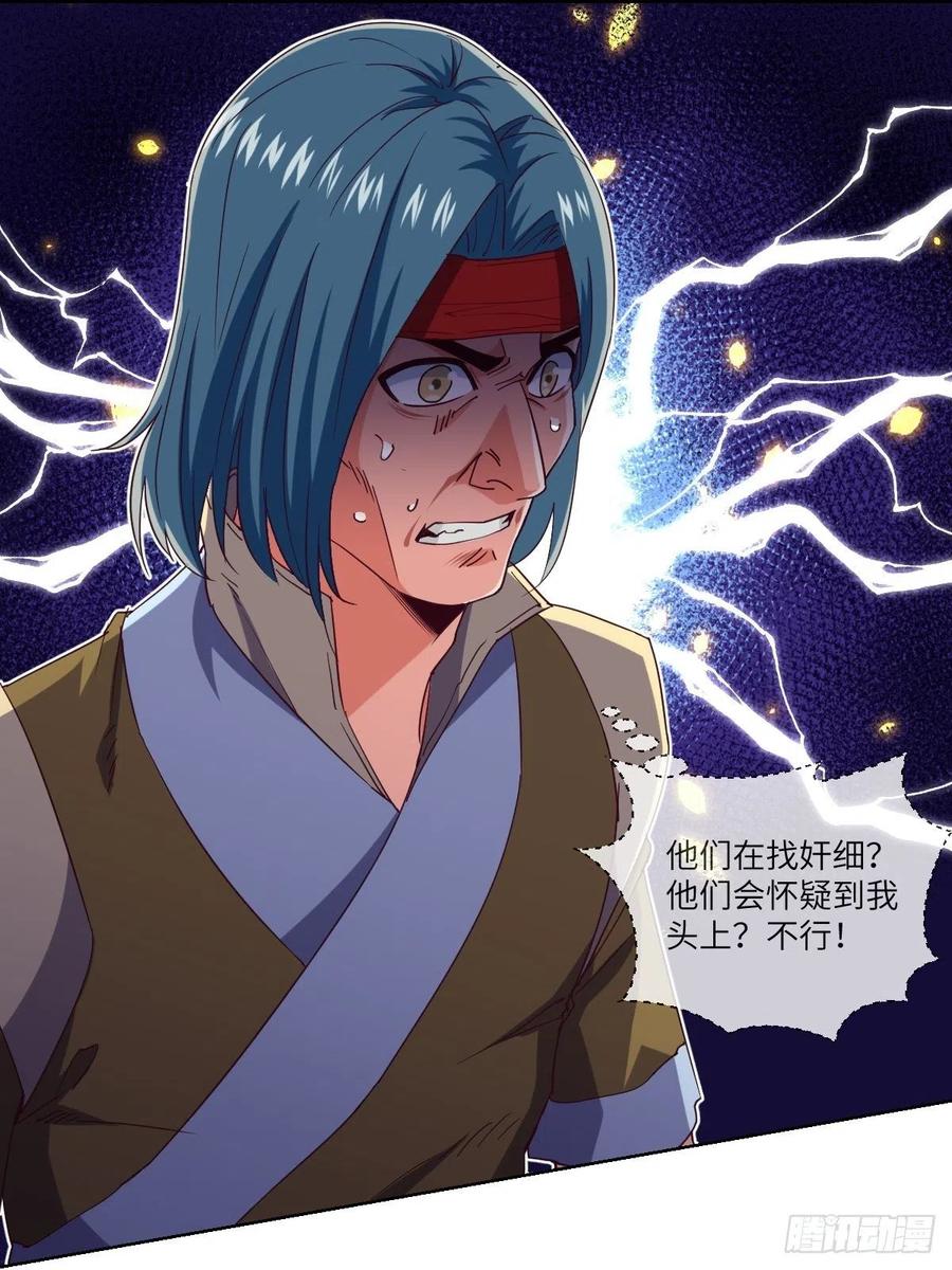 苍狼王子来袭-第115话