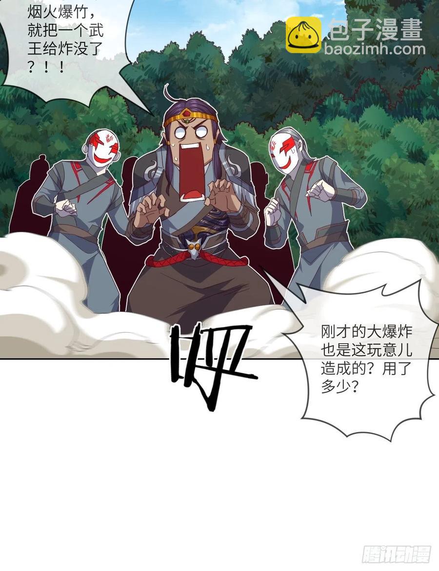 叛徒必须死-第117话