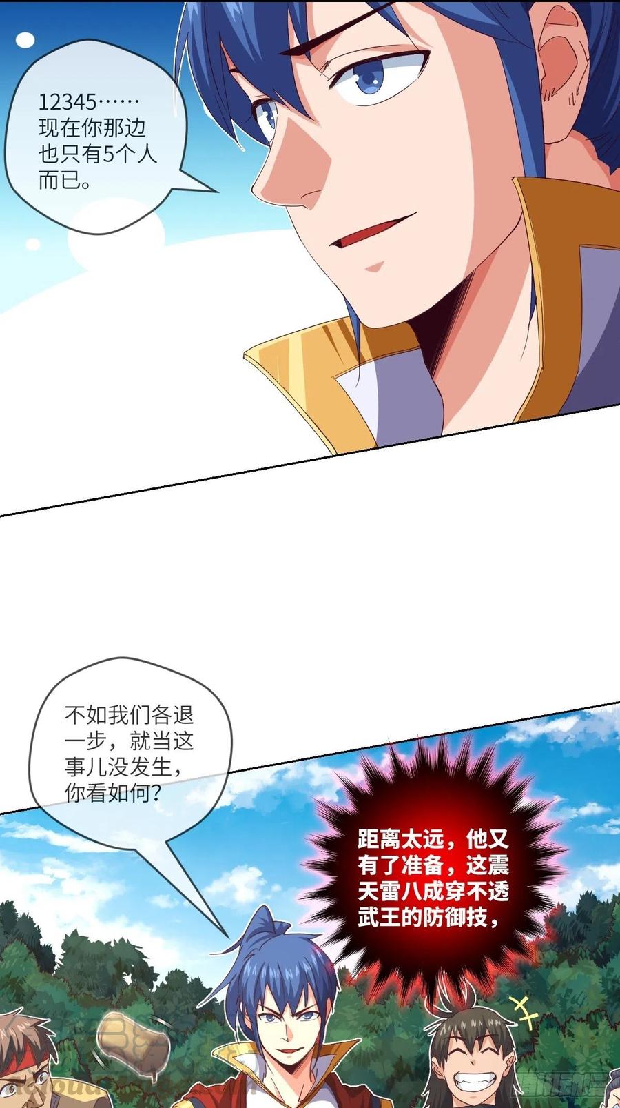 叛徒必须死-第117话