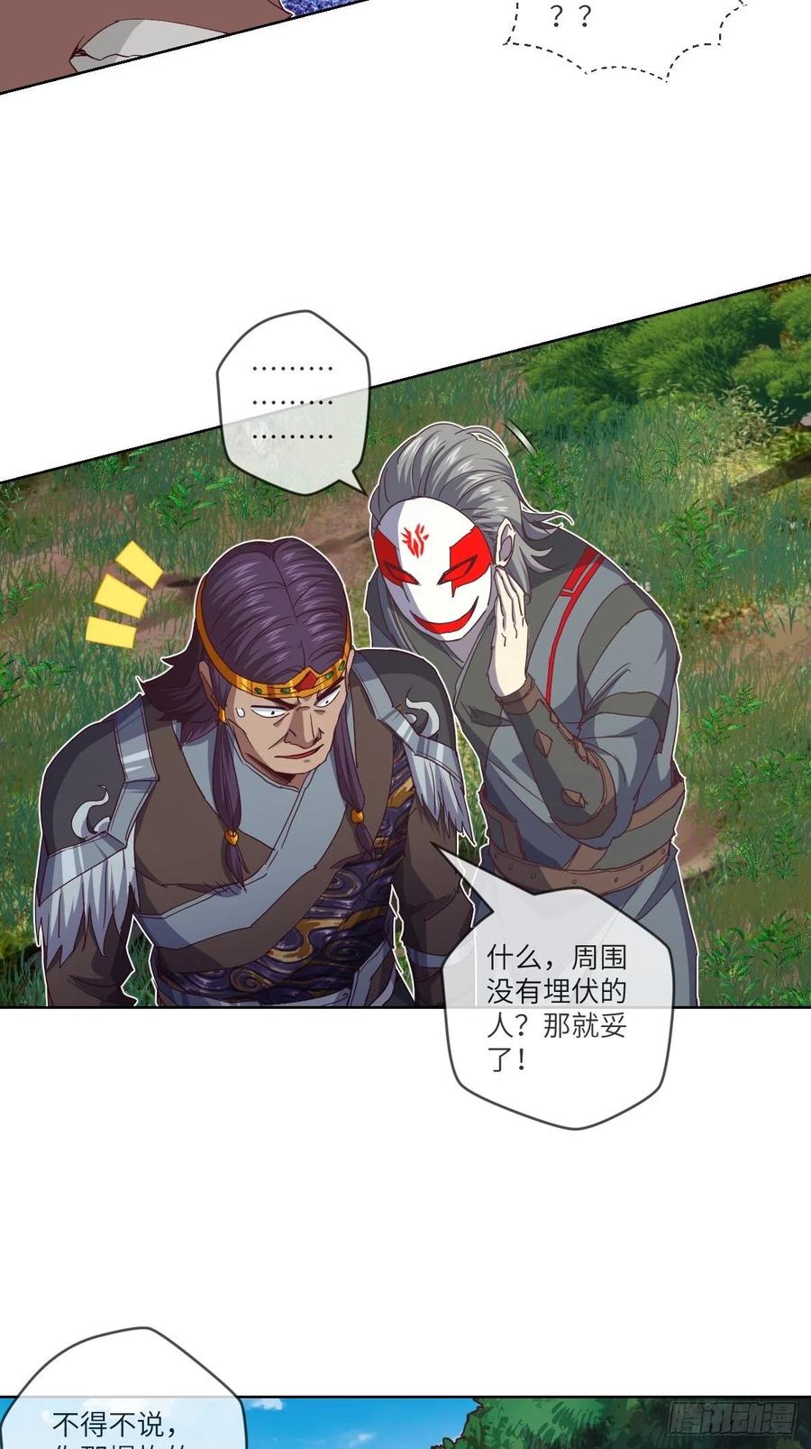 叛徒必须死-第117话
