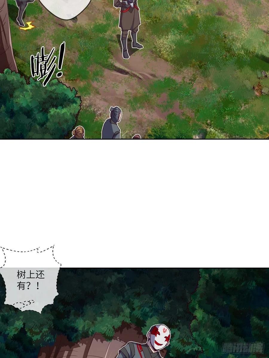 叛徒必须死-第117话