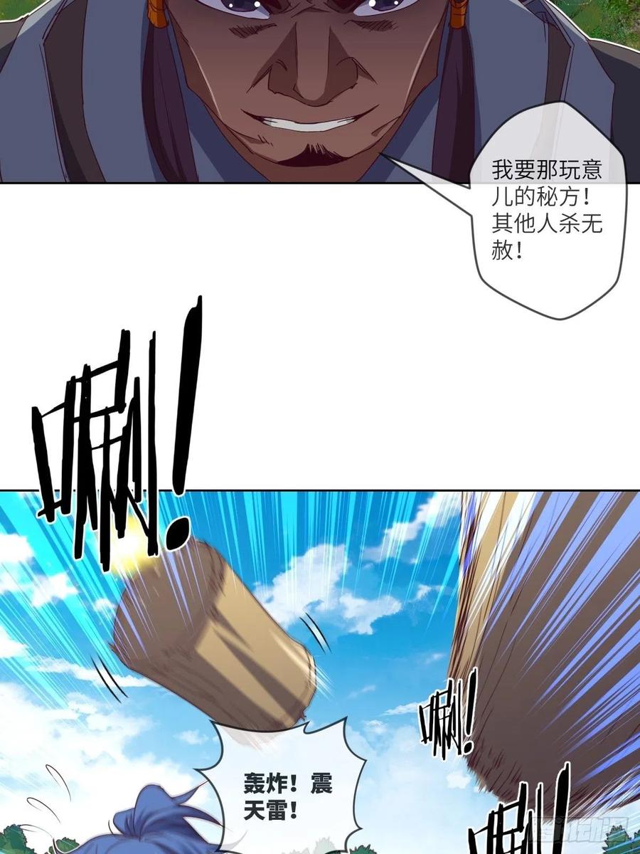 叛徒必须死-第117话
