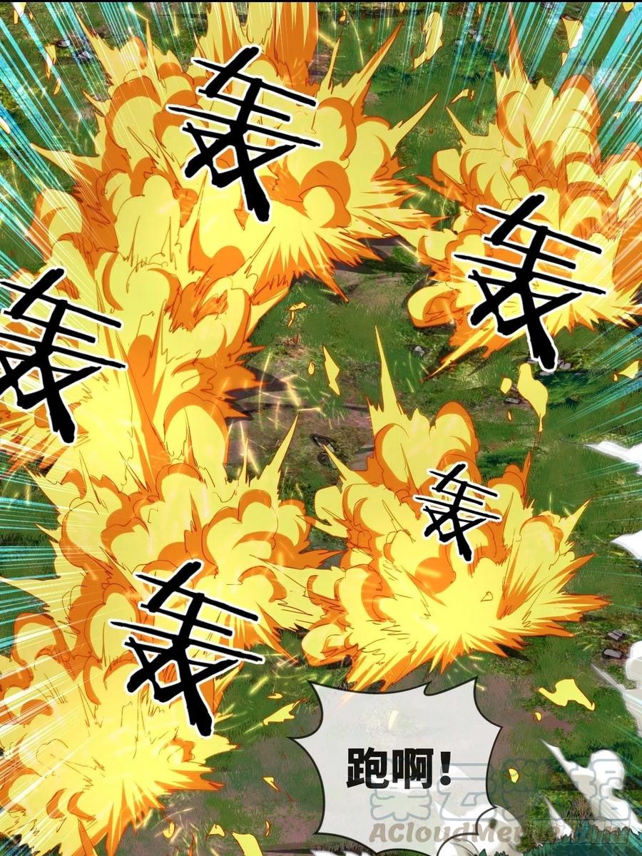 叛徒必须死-第117话