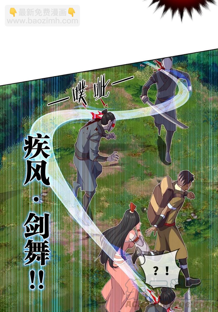 叛徒必须死-第117话