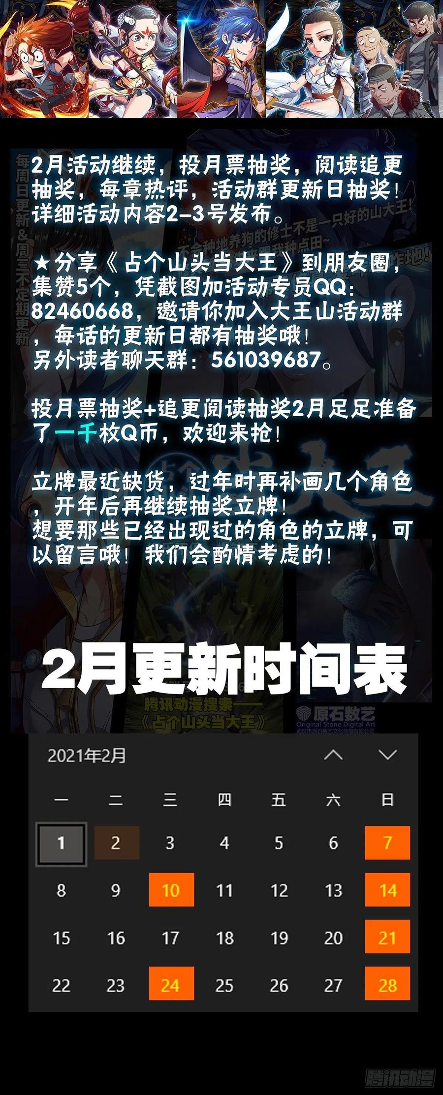 叛徒必须死-第117话