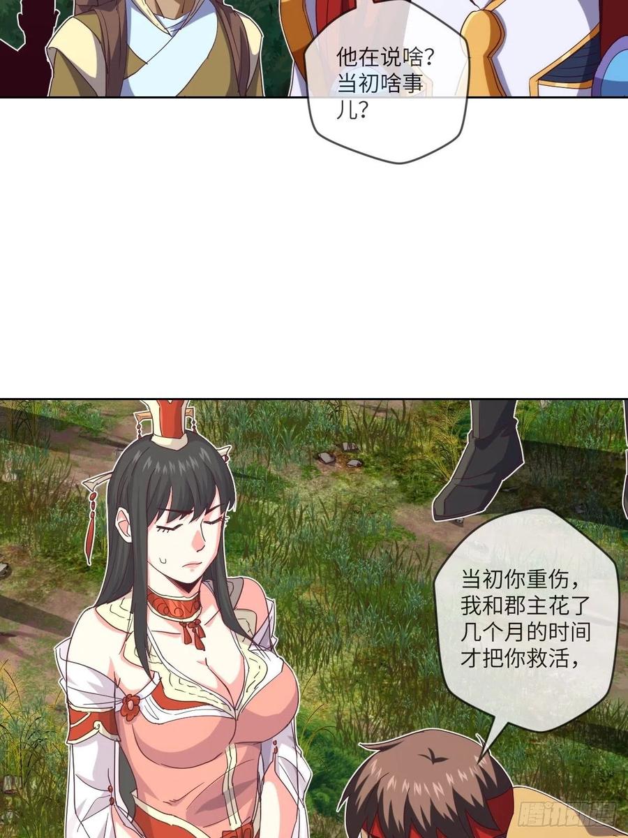 叛徒必须死-第117话
