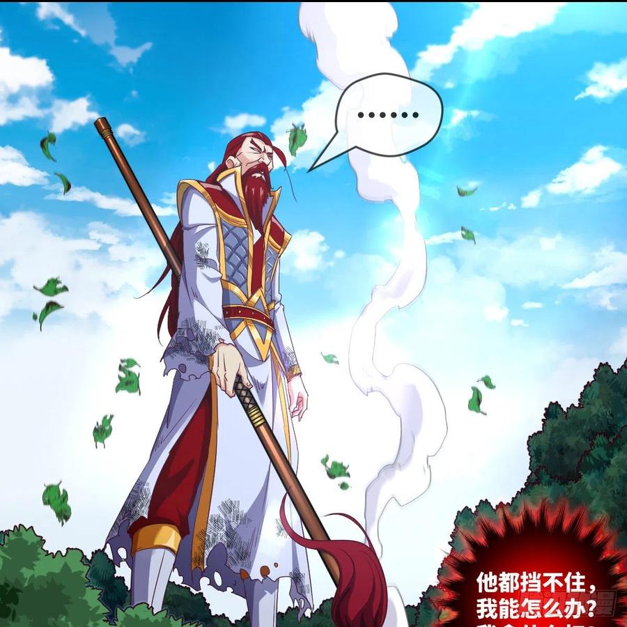 苏宇的算计与底牌(1/2)-第119话