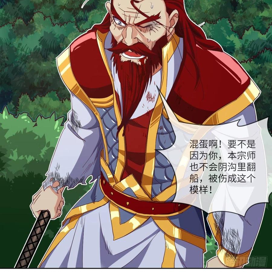 苏宇的算计与底牌(1/2)-第119话