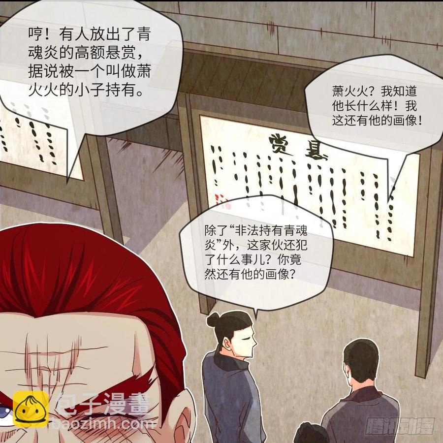 苏宇的算计与底牌(1/2)-第119话