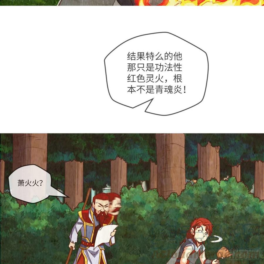 苏宇的算计与底牌(1/2)-第119话