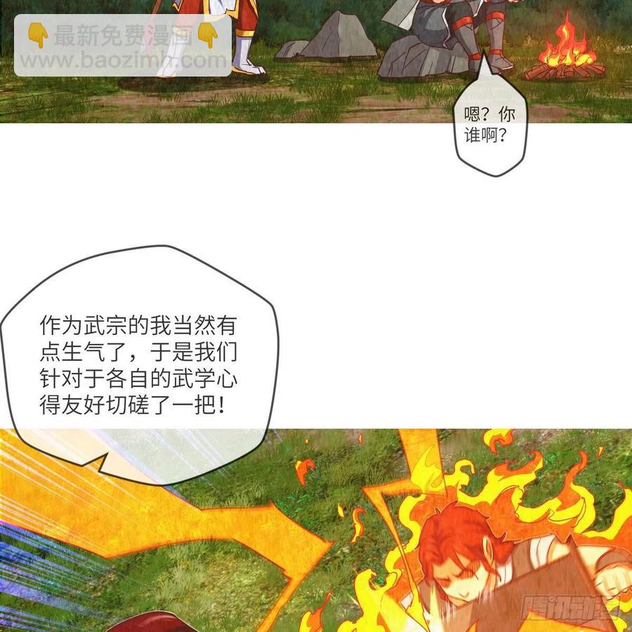 苏宇的算计与底牌(1/2)-第119话