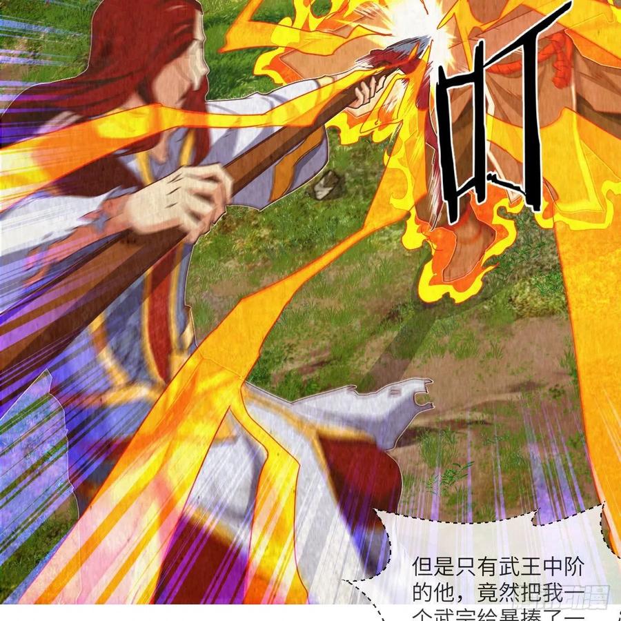 苏宇的算计与底牌(1/2)-第119话