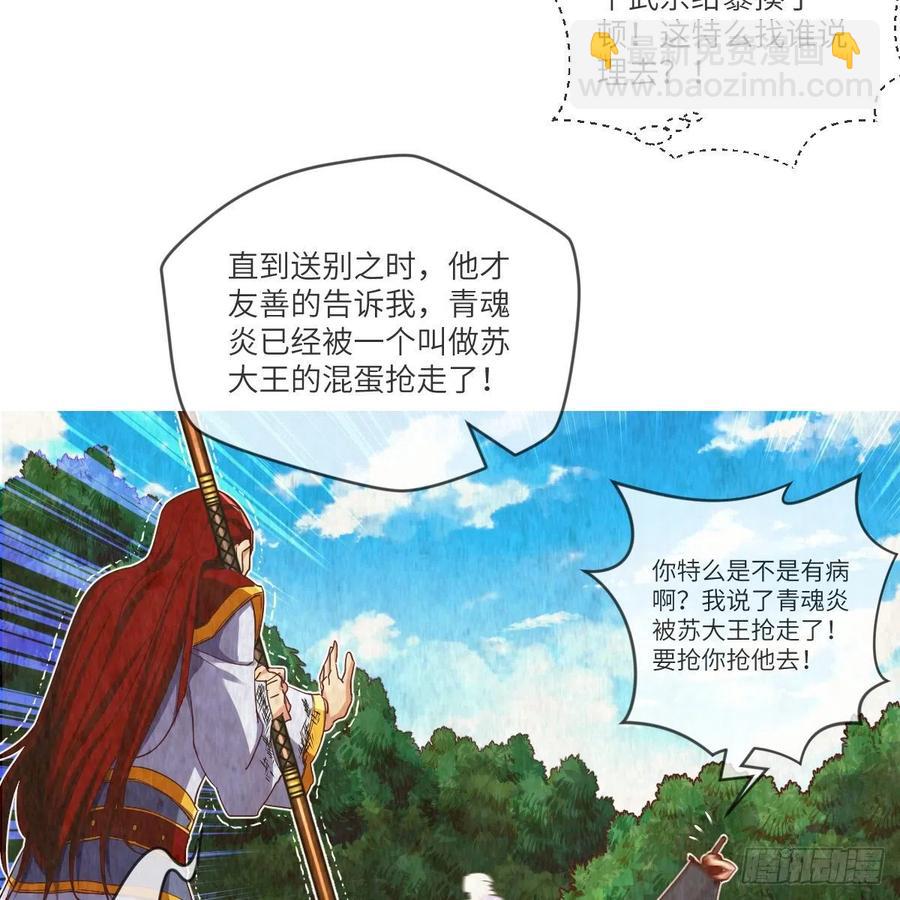 苏宇的算计与底牌(1/2)-第119话