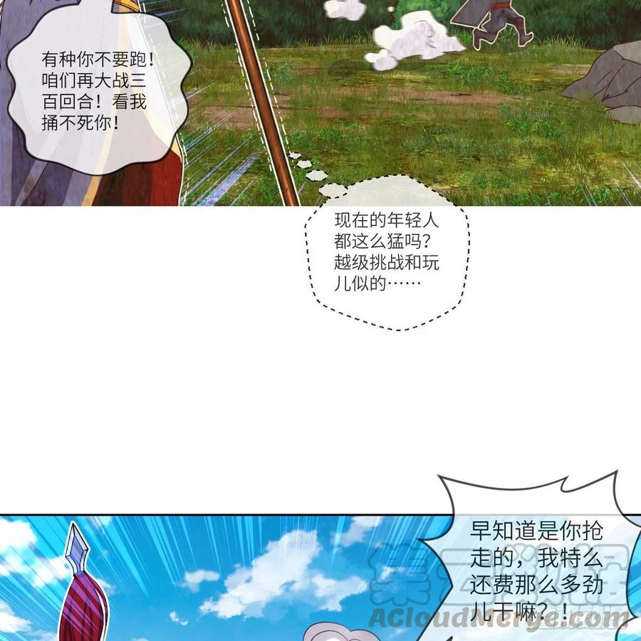 苏宇的算计与底牌(1/2)-第119话