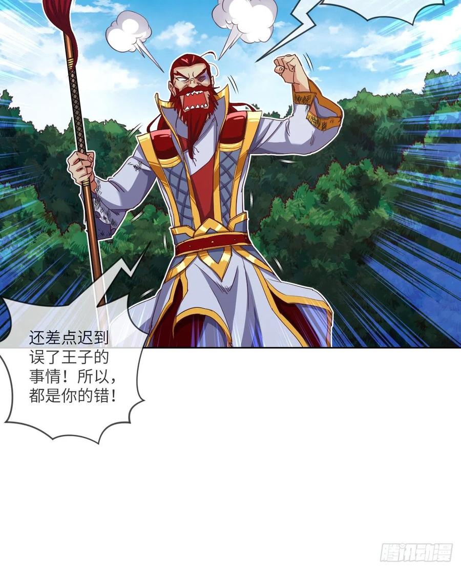 苏宇的算计与底牌(1/2)-第119话
