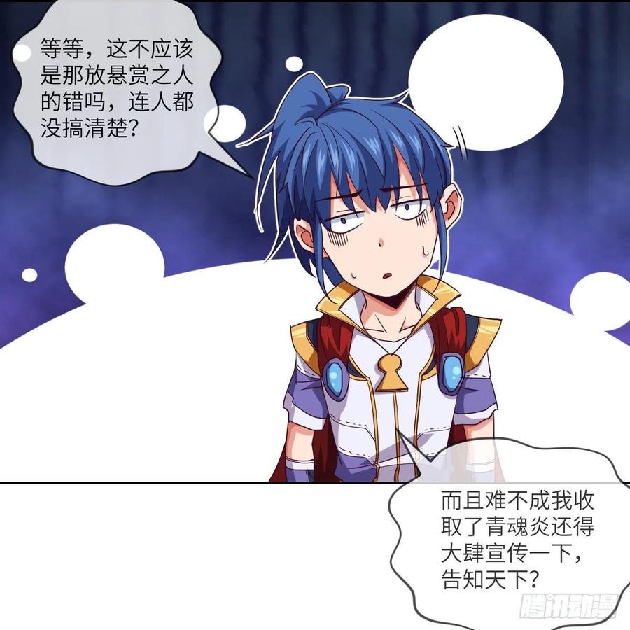 苏宇的算计与底牌(1/2)-第119话