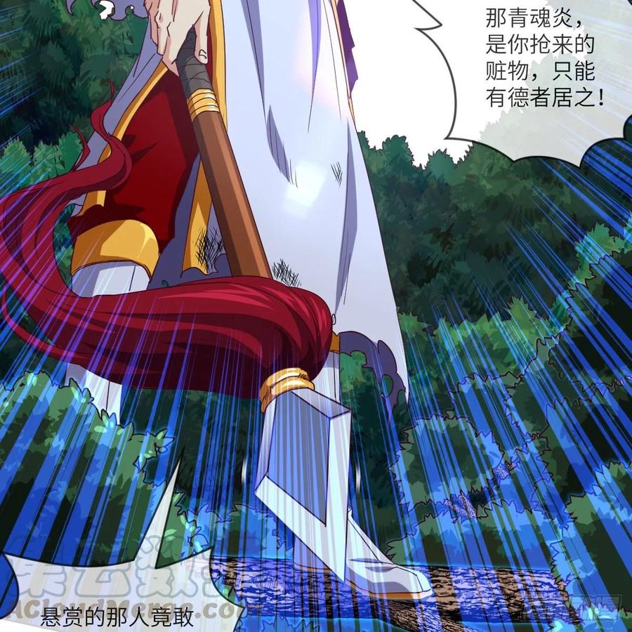 苏宇的算计与底牌(1/2)-第119话