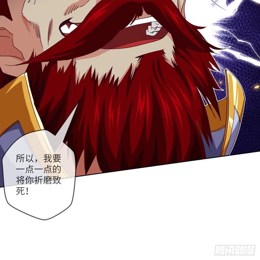 苏宇的算计与底牌(1/2)-第119话