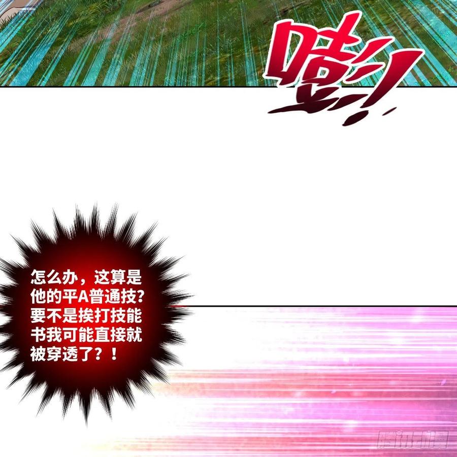苏宇的算计与底牌(1/2)-第119话