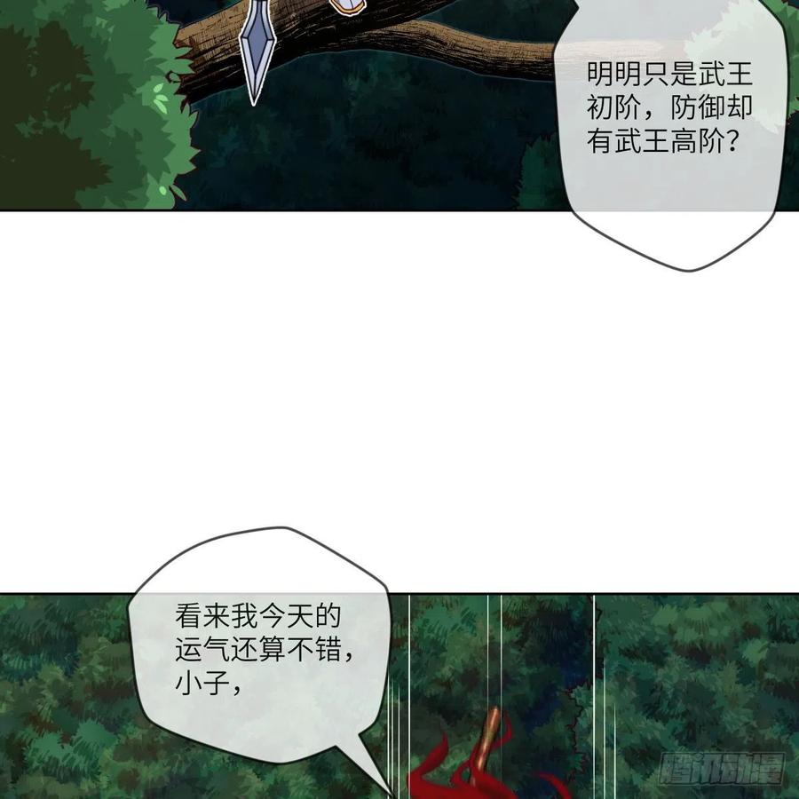 苏宇的算计与底牌(1/2)-第119话