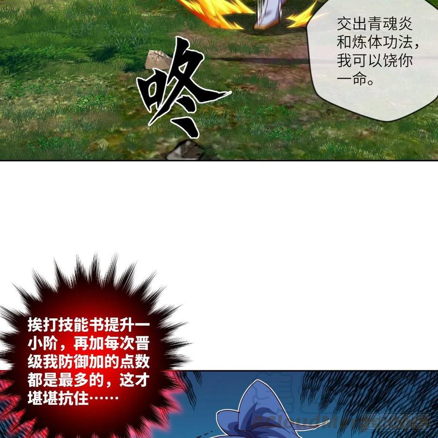 苏宇的算计与底牌(1/2)-第119话