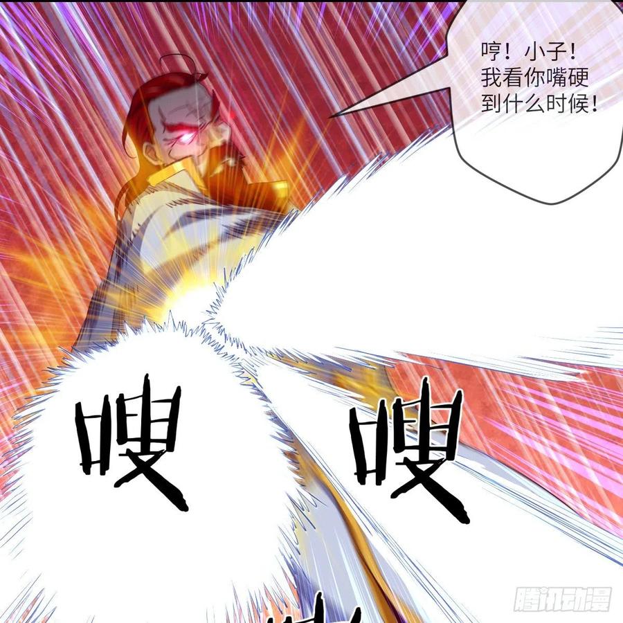 苏宇的算计与底牌(1/2)-第119话
