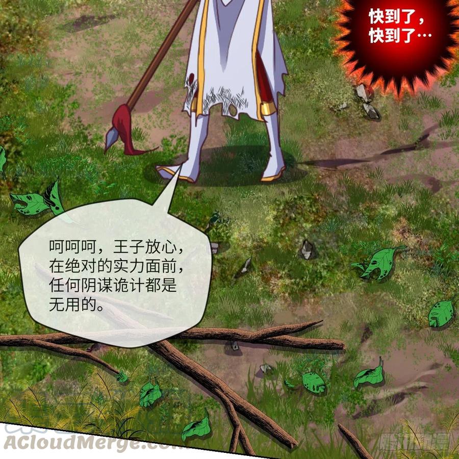苏宇的算计与底牌(1/2)-第119话