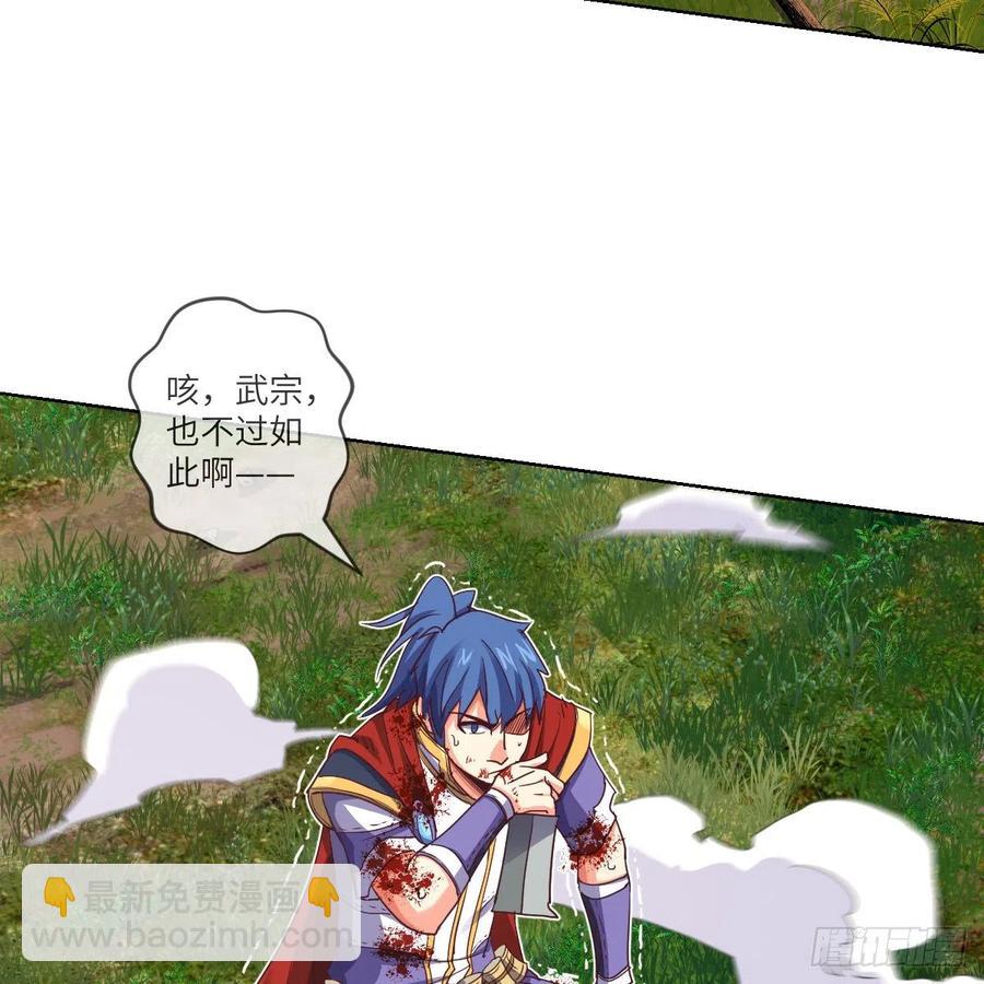 苏宇的算计与底牌(1/2)-第119话