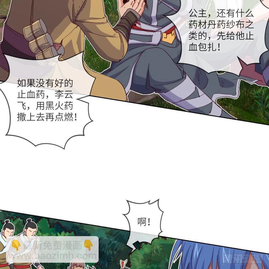 苏宇的算计与底牌(1/2)-第119话