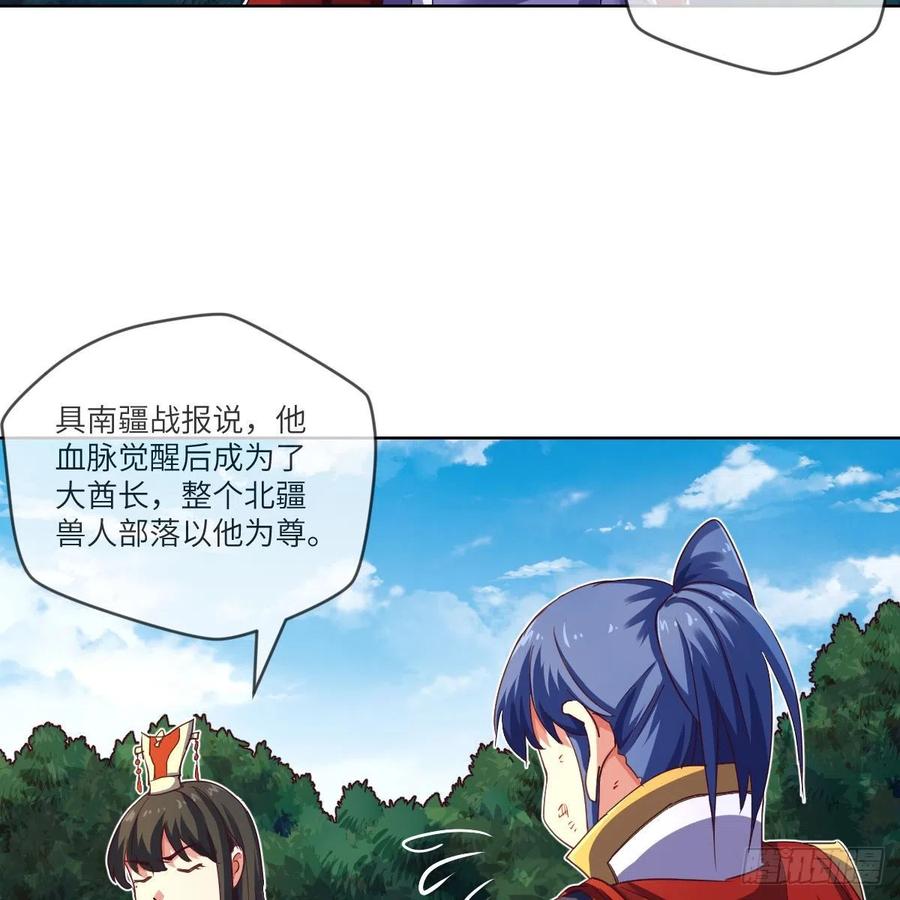 四方云动(1/2)-第121话