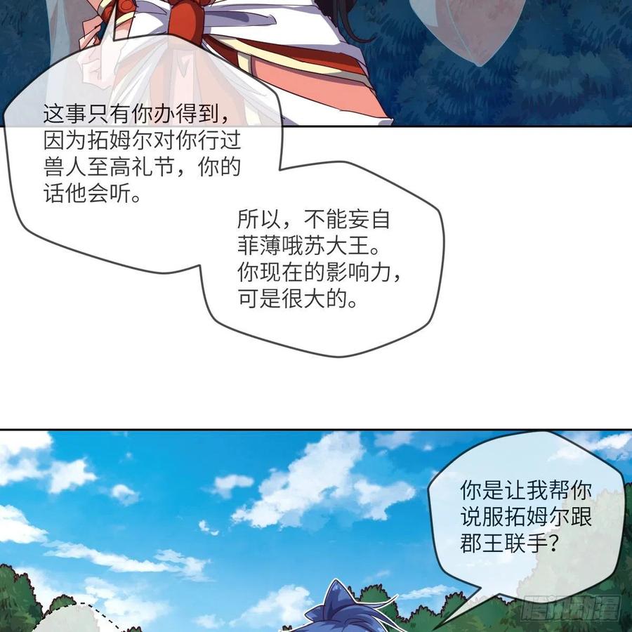 四方云动(1/2)-第121话