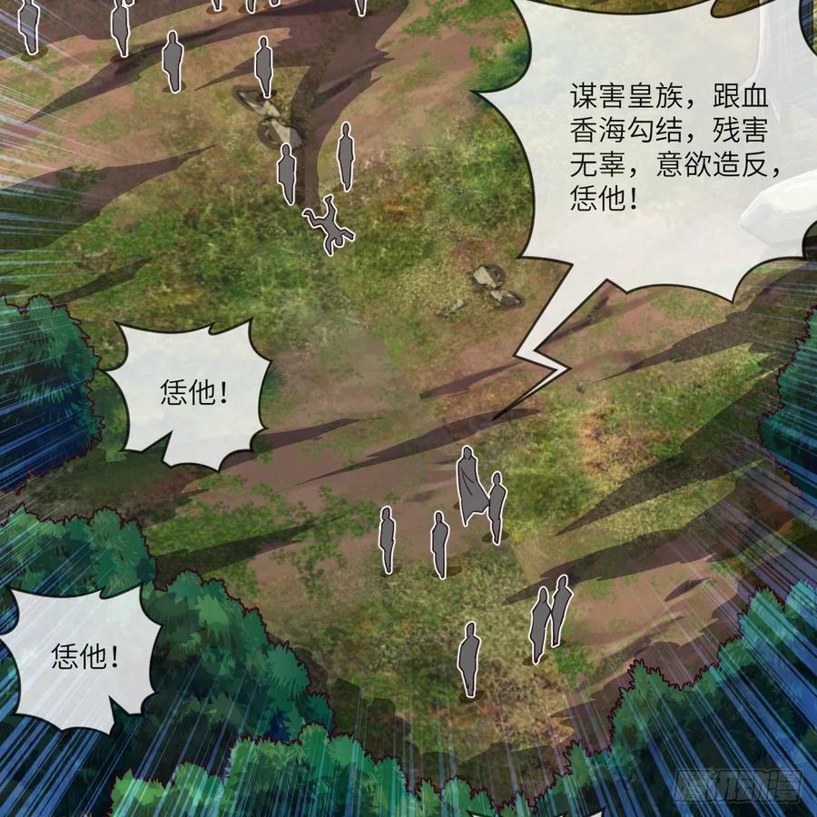 四方云动(1/2)-第121话