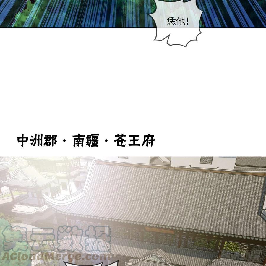 四方云动(1/2)-第121话