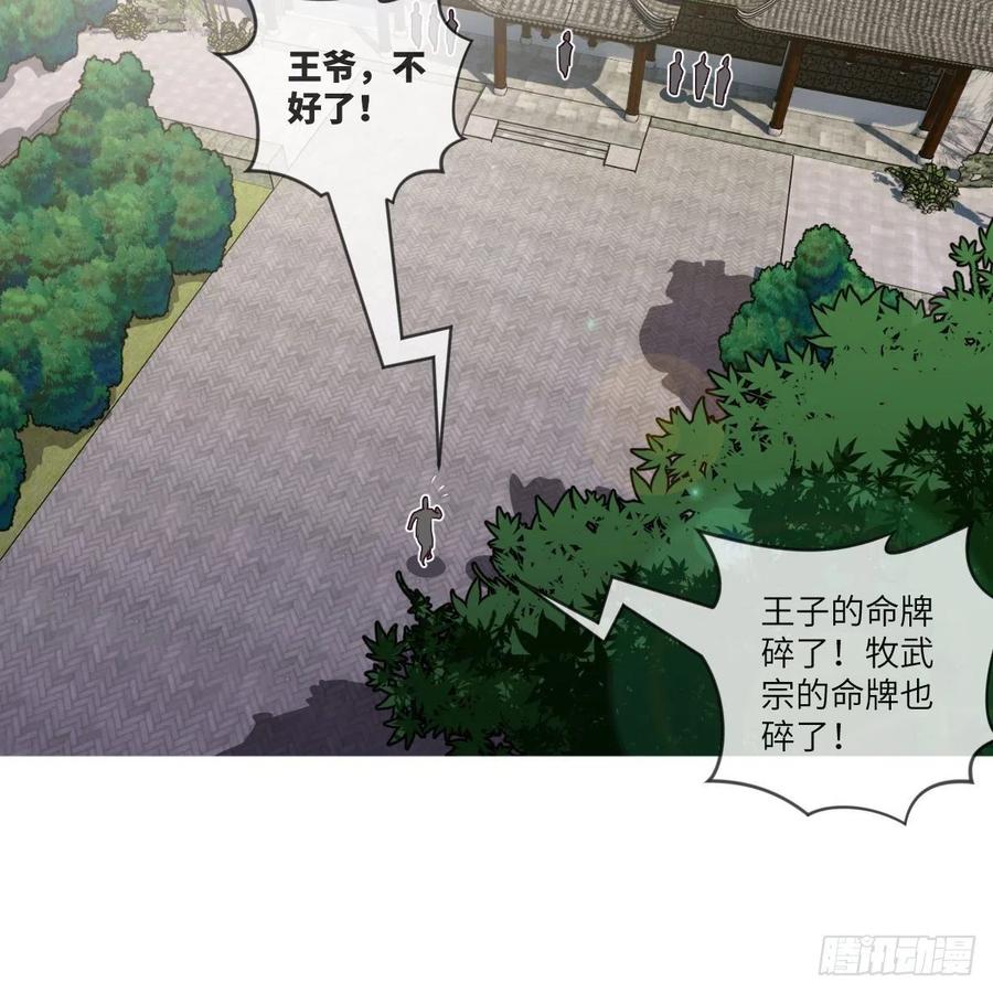 四方云动(1/2)-第121话