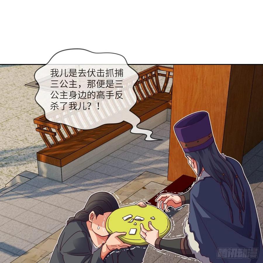 四方云动(1/2)-第121话