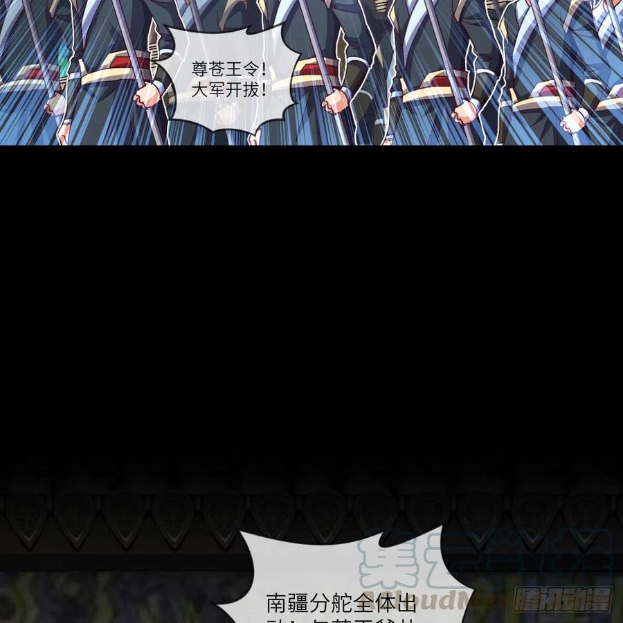 四方云动(1/2)-第121话