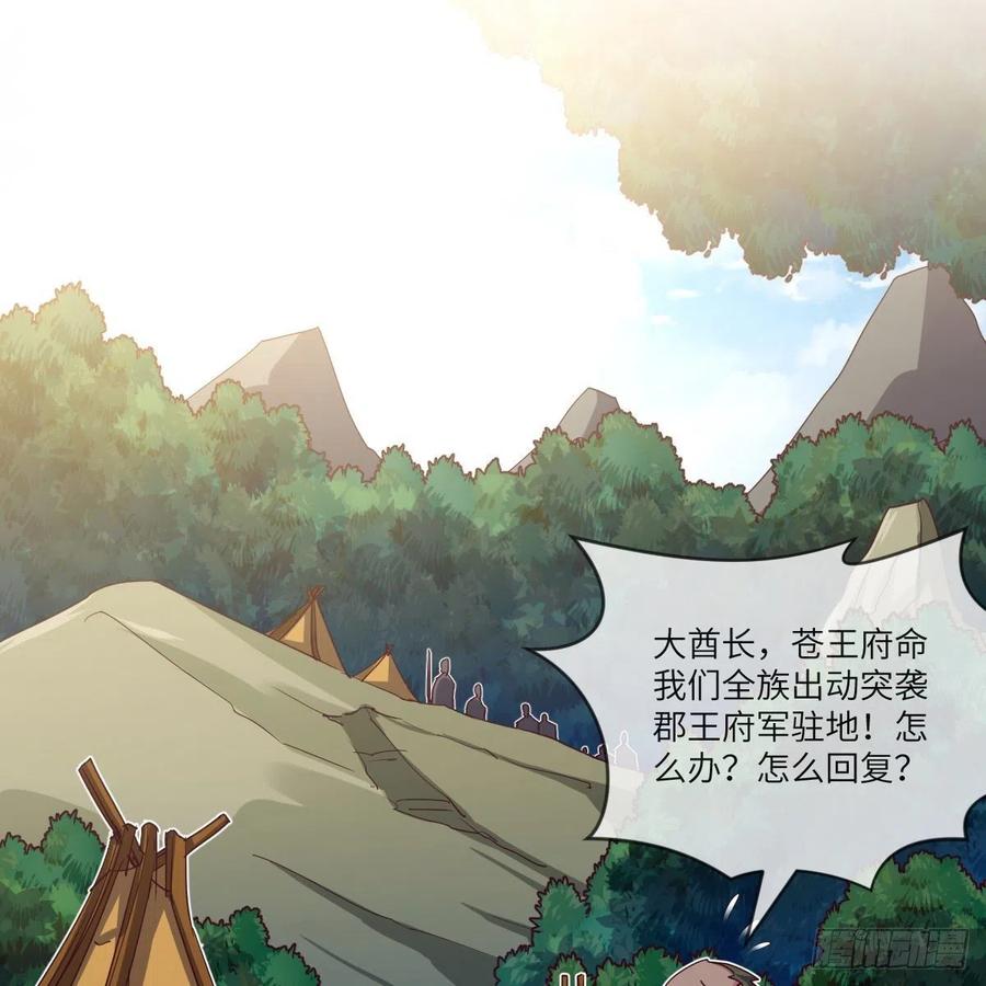 四方云动(1/2)-第121话