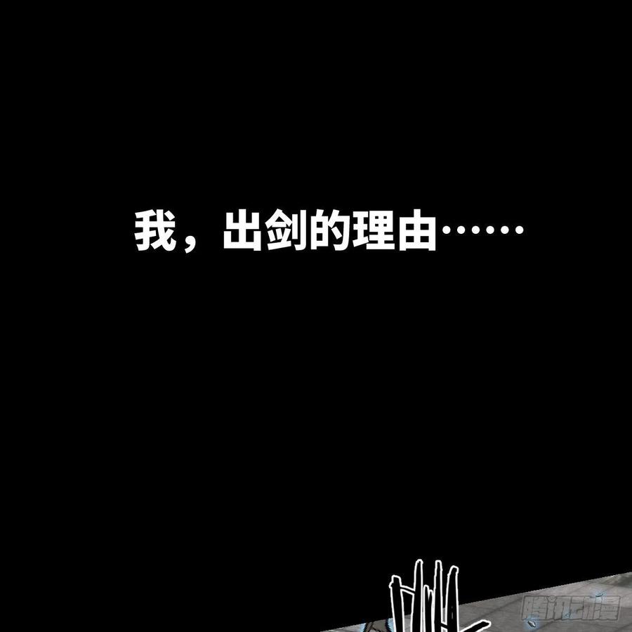 萧映寒的&ldquo;剑道&rdquo;(1/2)-第123话