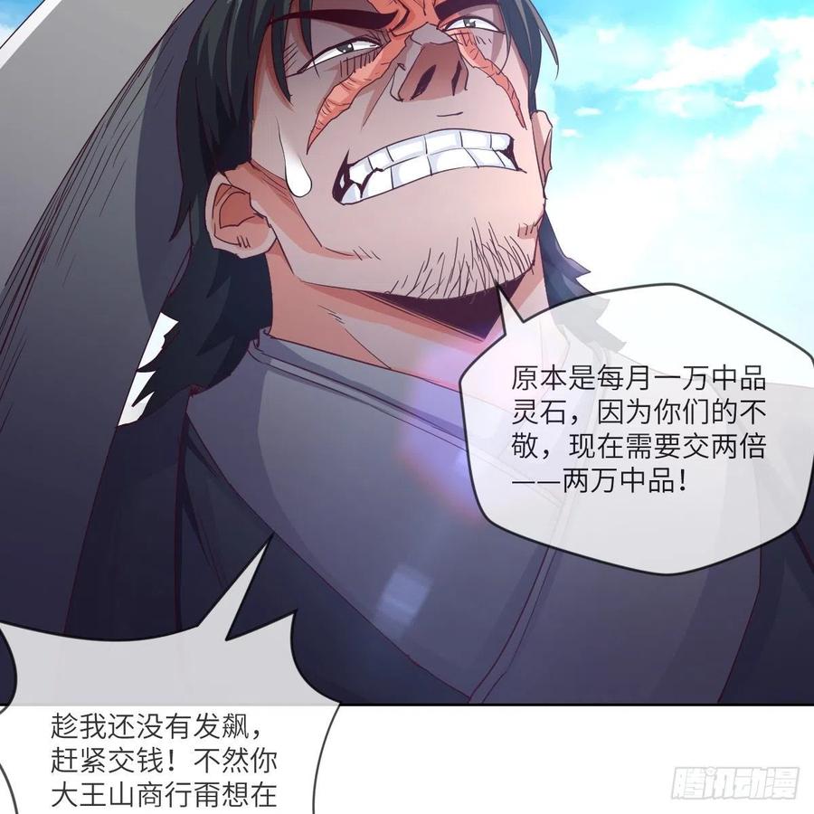 萧映寒的&ldquo;剑道&rdquo;(1/2)-第123话
